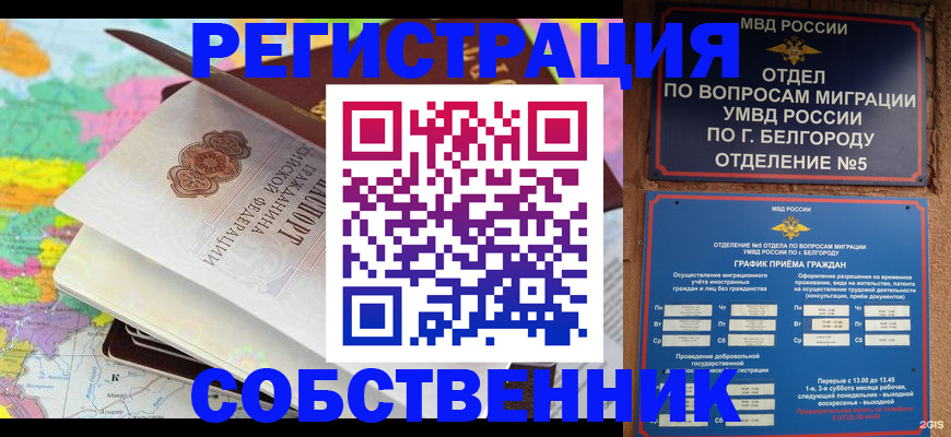 временная регистрация гарантия в Нытве