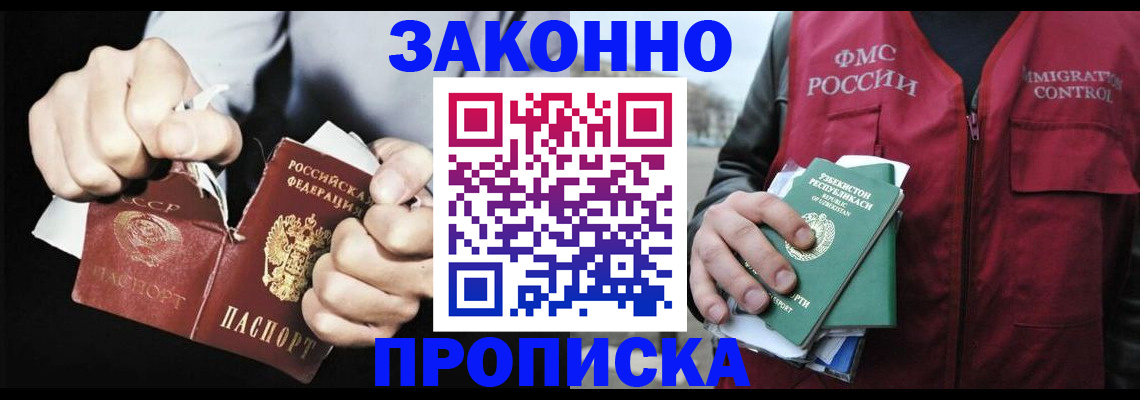 временная регистрация гарантия в Нытве