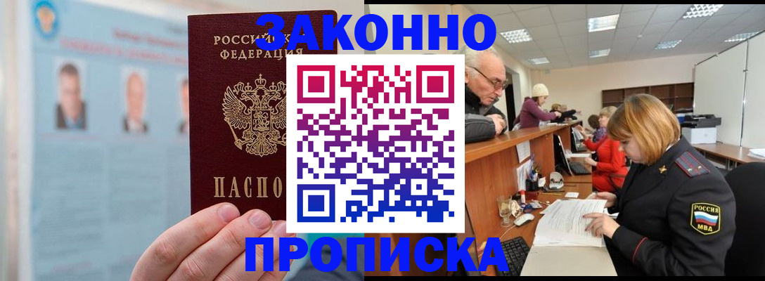 временная регистрация для всех в Нытве