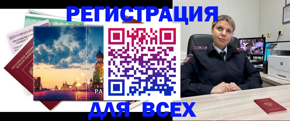 прописка 2025 в Нытве