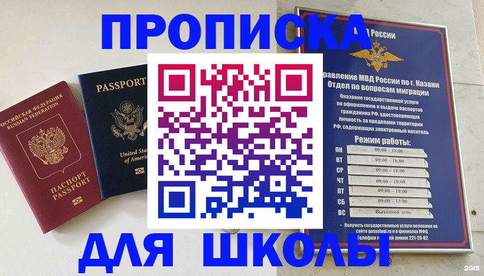 временная регистрация для всех в Нытве