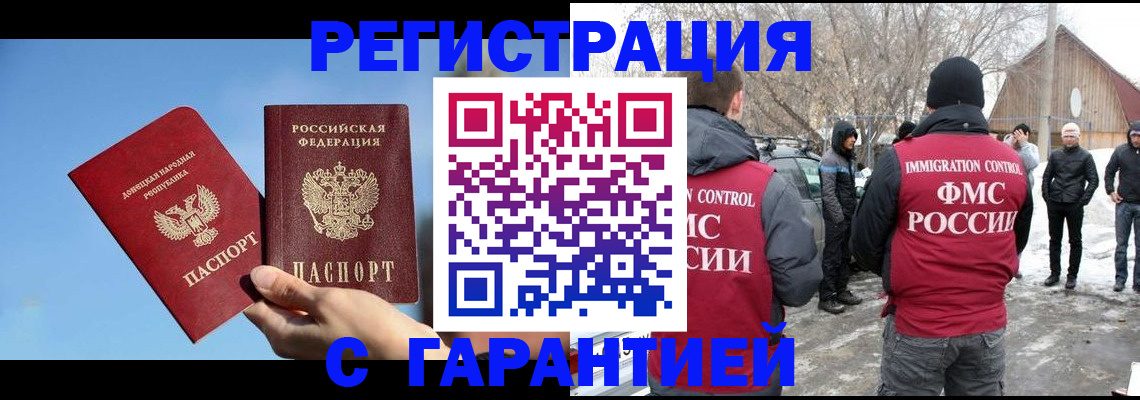 временная регистрация купить в Нытве