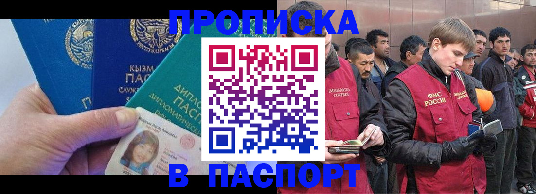 прописка паспорт в Нытве